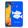 דגים כיסוי מגן קשיח בעיצוב אישי עם השם שלך ל Samsung Galaxy A30 יחידה אחת סקרין מובייל