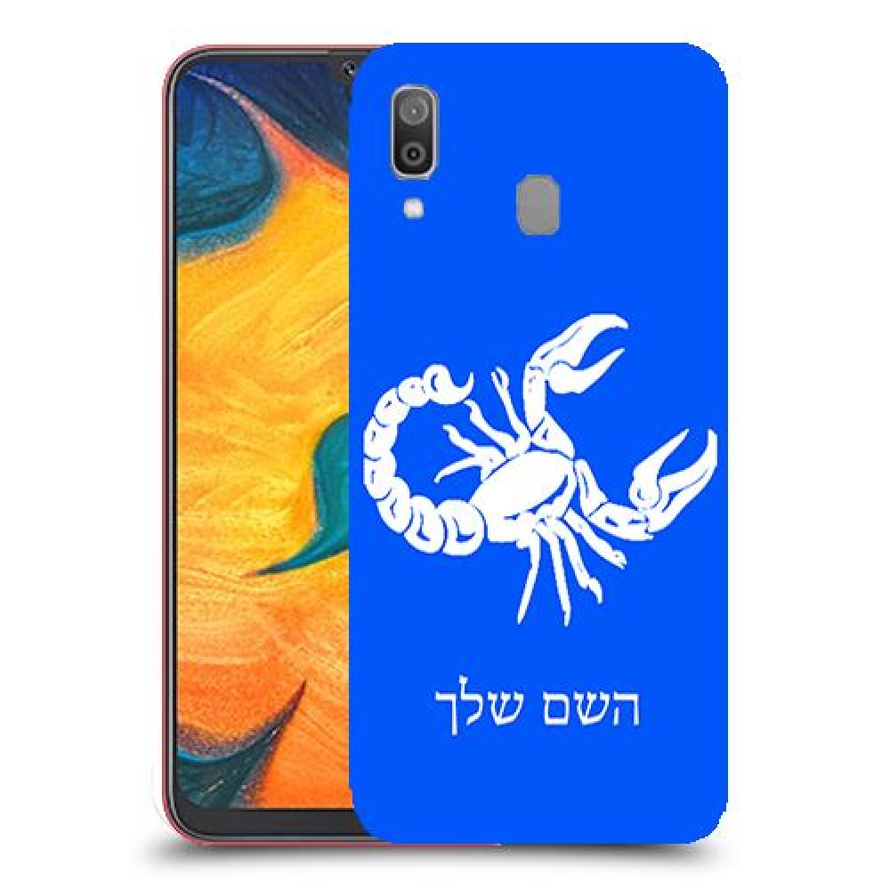 עקרב כיסוי מגן קשיח בעיצוב אישי עם השם שלך ל Samsung Galaxy A30 יחידה אחת סקרין מובייל