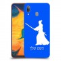 סמוראי כיסוי מגן קשיח בעיצוב אישי עם השם שלך ל Samsung Galaxy A30 יחידה אחת סקרין מובייל