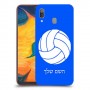 כדורעף - כדור כיסוי מגן קשיח בעיצוב אישי עם השם שלך ל Samsung Galaxy A30 יחידה אחת סקרין מובייל