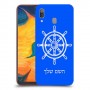 הגה - קפטן - ים כיסוי מגן קשיח בעיצוב אישי עם השם שלך ל Samsung Galaxy A30 יחידה אחת סקרין מובייל
