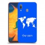 מפת העולם כיסוי מגן קשיח בעיצוב אישי עם השם שלך ל Samsung Galaxy A30 יחידה אחת סקרין מובייל