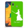 סמוראי כיסוי מגן קשיח בעיצוב אישי עם השם שלך ל Samsung Galaxy A30 יחידה אחת סקרין מובייל