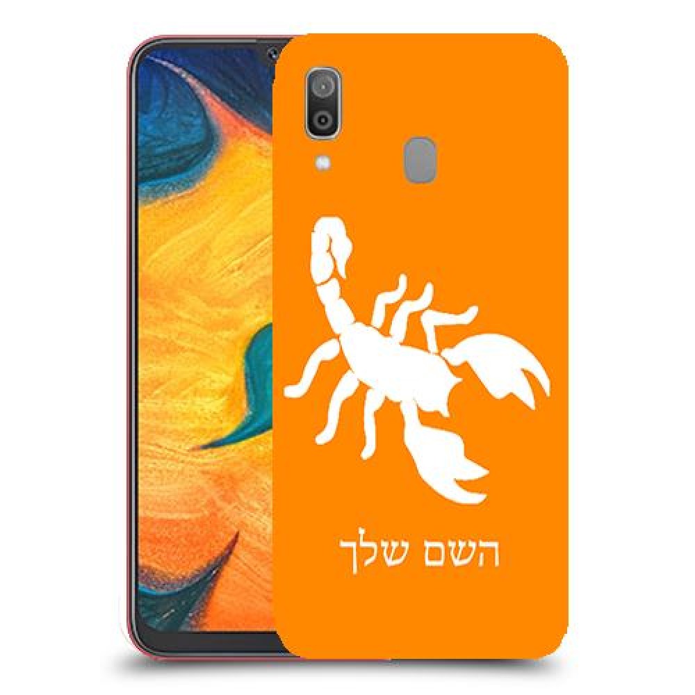 עקרב כיסוי מגן קשיח בעיצוב אישי עם השם שלך ל Samsung Galaxy A30 יחידה אחת סקרין מובייל