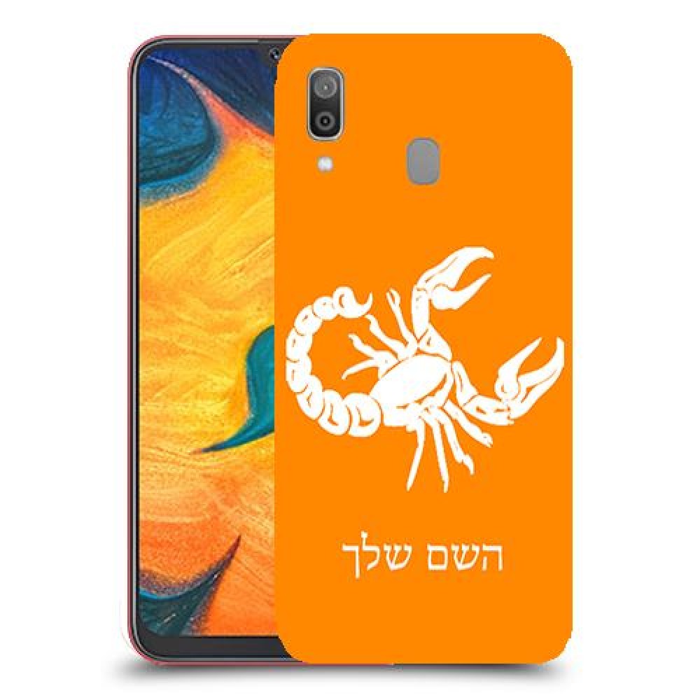 עקרב כיסוי מגן קשיח בעיצוב אישי עם השם שלך ל Samsung Galaxy A30 יחידה אחת סקרין מובייל