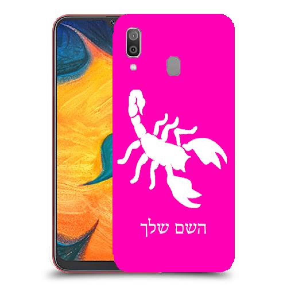 עקרב כיסוי מגן קשיח בעיצוב אישי עם השם שלך ל Samsung Galaxy A30 יחידה אחת סקרין מובייל