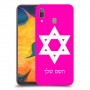 מגן דוד - ישראל כיסוי מגן קשיח בעיצוב אישי עם השם שלך ל Samsung Galaxy A30 יחידה אחת סקרין מובייל