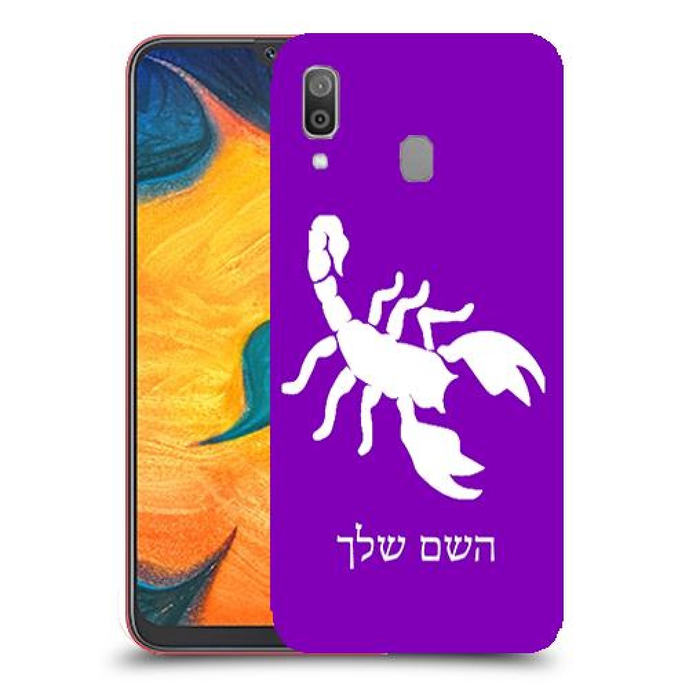 עקרב כיסוי מגן קשיח בעיצוב אישי עם השם שלך ל Samsung Galaxy A30 יחידה אחת סקרין מובייל