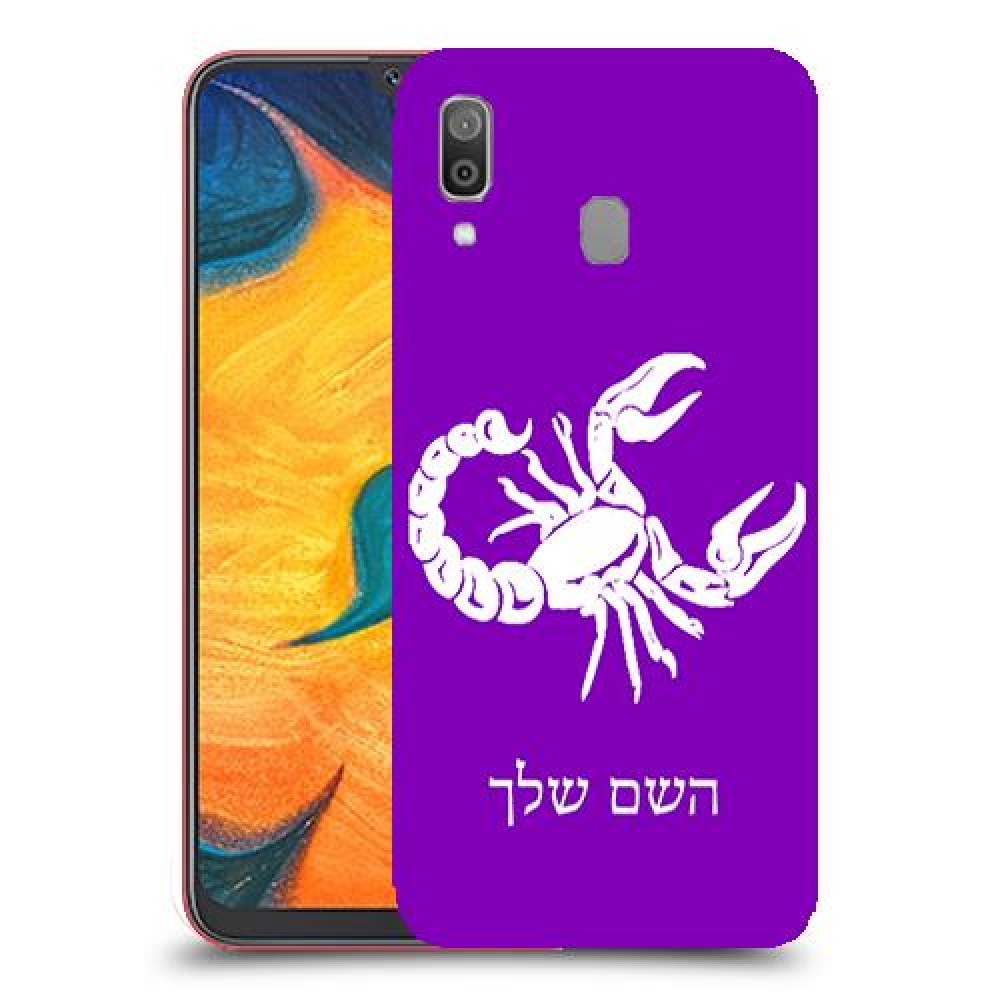 עקרב כיסוי מגן קשיח בעיצוב אישי עם השם שלך ל Samsung Galaxy A30 יחידה אחת סקרין מובייל