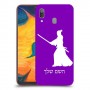 סמוראי כיסוי מגן קשיח בעיצוב אישי עם השם שלך ל Samsung Galaxy A30 יחידה אחת סקרין מובייל