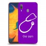 רופא סטטוסקופ כיסוי מגן קשיח בעיצוב אישי עם השם שלך ל Samsung Galaxy A30 יחידה אחת סקרין מובייל
