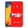חצוצרה כיסוי מגן קשיח בעיצוב אישי עם השם שלך ל Samsung Galaxy A30 יחידה אחת סקרין מובייל