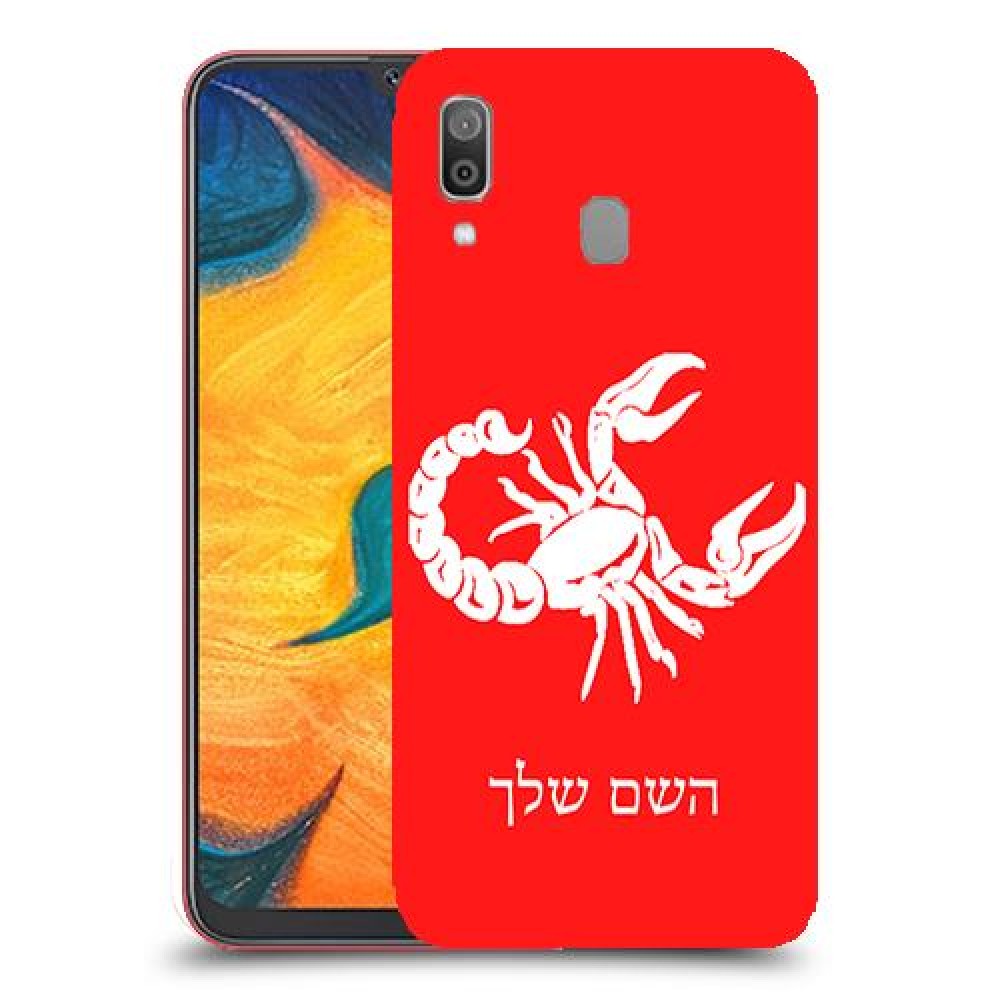 עקרב כיסוי מגן קשיח בעיצוב אישי עם השם שלך ל Samsung Galaxy A30 יחידה אחת סקרין מובייל