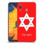 מגן דוד - ישראל כיסוי מגן קשיח בעיצוב אישי עם השם שלך ל Samsung Galaxy A30 יחידה אחת סקרין מובייל