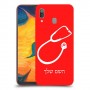 רופא סטטוסקופ כיסוי מגן קשיח בעיצוב אישי עם השם שלך ל Samsung Galaxy A30 יחידה אחת סקרין מובייל