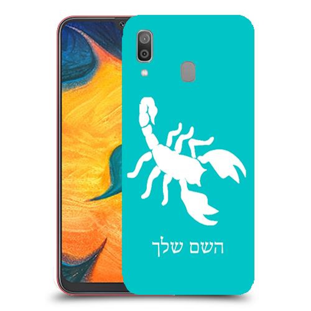 עקרב כיסוי מגן קשיח בעיצוב אישי עם השם שלך ל Samsung Galaxy A30 יחידה אחת סקרין מובייל