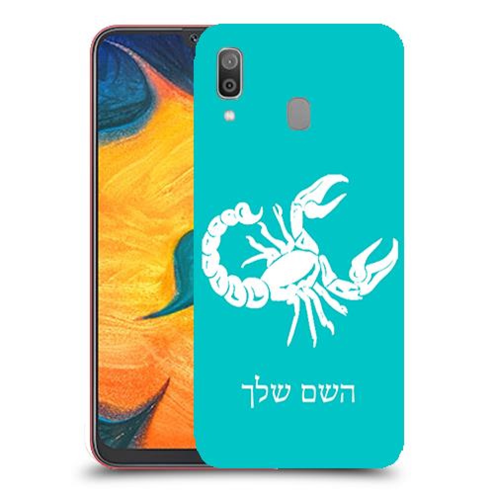עקרב כיסוי מגן קשיח בעיצוב אישי עם השם שלך ל Samsung Galaxy A30 יחידה אחת סקרין מובייל