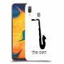 סקספון כיסוי מגן קשיח בעיצוב אישי עם השם שלך ל Samsung Galaxy A30 יחידה אחת סקרין מובייל