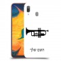 חצוצרה כיסוי מגן קשיח בעיצוב אישי עם השם שלך ל Samsung Galaxy A30 יחידה אחת סקרין מובייל