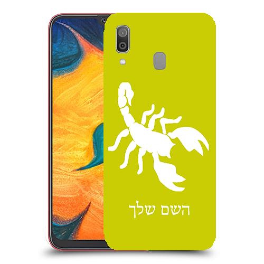 עקרב כיסוי מגן קשיח בעיצוב אישי עם השם שלך ל Samsung Galaxy A30 יחידה אחת סקרין מובייל