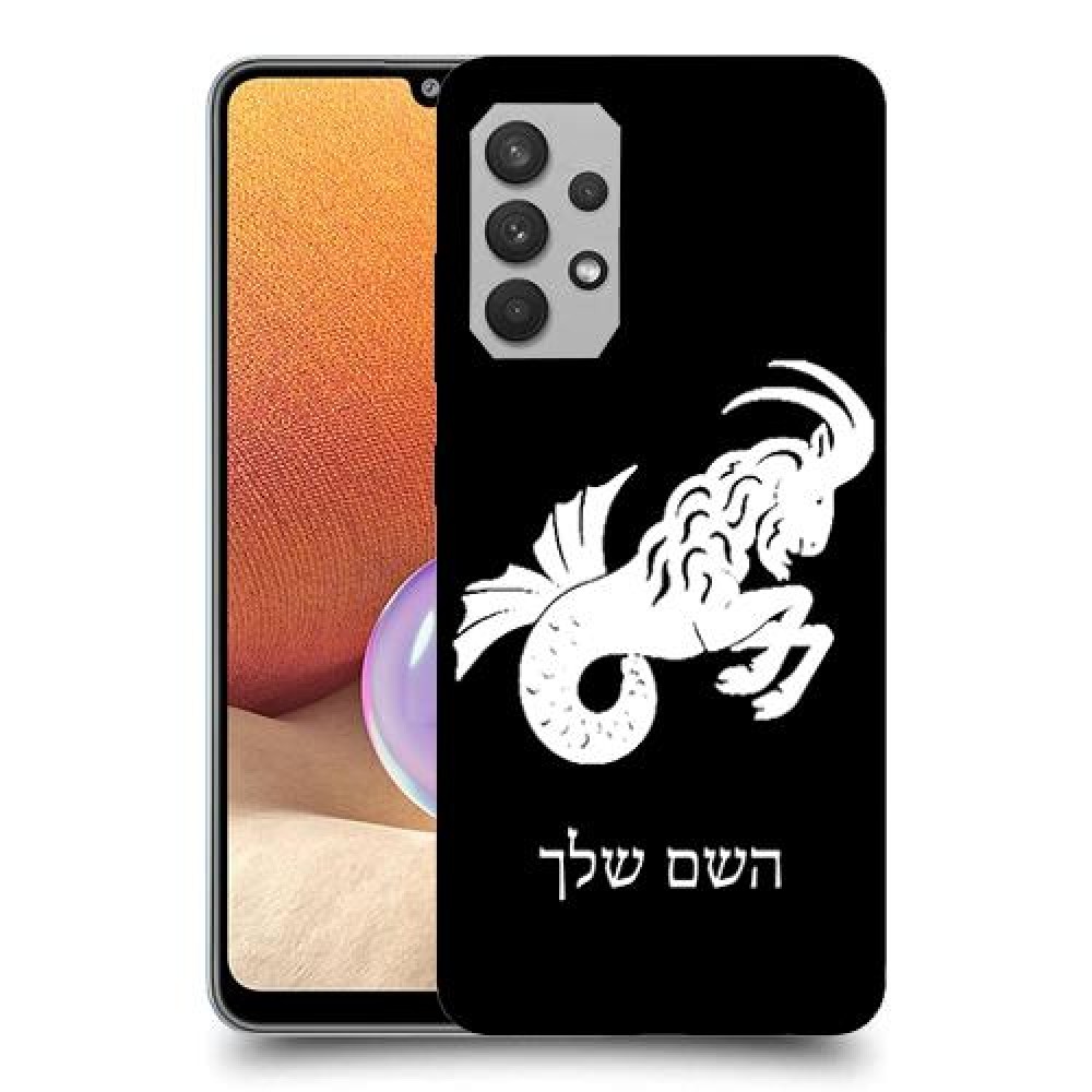 גדי כיסוי מגן קשיח בעיצוב אישי עם השם שלך ל Samsung Galaxy A32 יחידה אחת סקרין מובייל