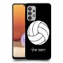 כדורעף - כדור כיסוי מגן קשיח בעיצוב אישי עם השם שלך ל Samsung Galaxy A32 יחידה אחת סקרין מובייל