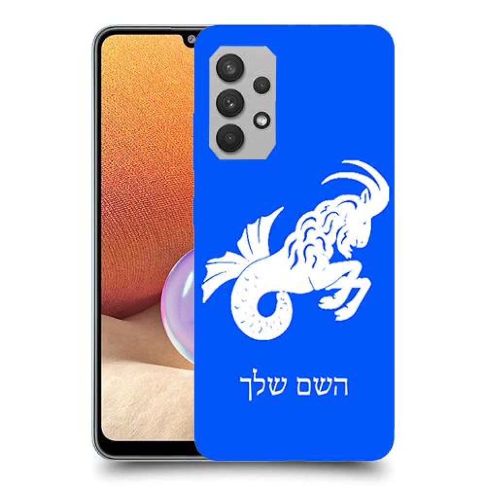 גדי כיסוי מגן קשיח בעיצוב אישי עם השם שלך ל Samsung Galaxy A32 יחידה אחת סקרין מובייל