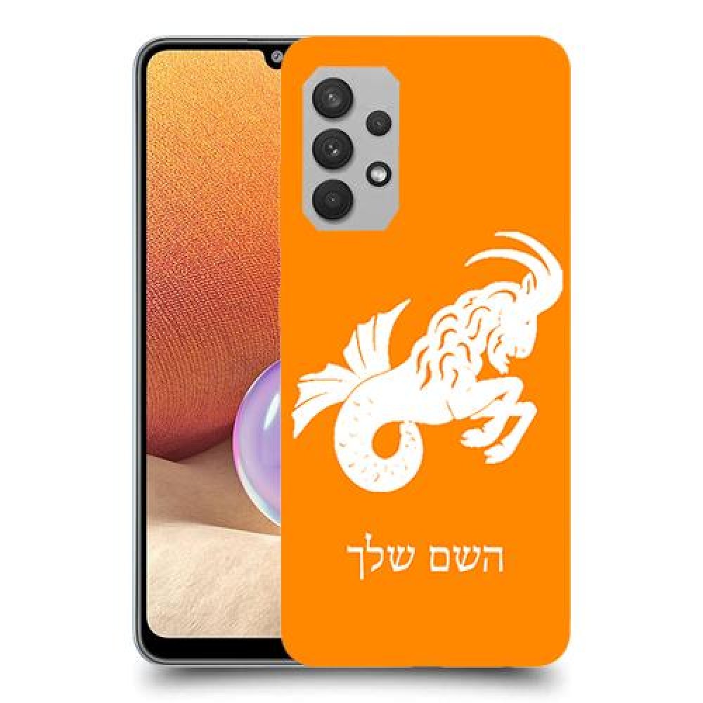 גדי כיסוי מגן קשיח בעיצוב אישי עם השם שלך ל Samsung Galaxy A32 יחידה אחת סקרין מובייל