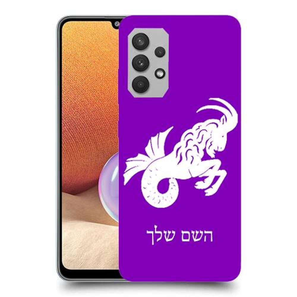 גדי כיסוי מגן קשיח בעיצוב אישי עם השם שלך ל Samsung Galaxy A32 יחידה אחת סקרין מובייל