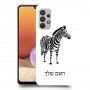 זברה כיסוי מגן קשיח בעיצוב אישי עם השם שלך ל Samsung Galaxy A32 יחידה אחת סקרין מובייל