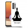 יוגה כיסוי מגן קשיח בעיצוב אישי עם השם שלך ל Samsung Galaxy A32 יחידה אחת סקרין מובייל