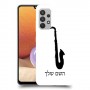 סקספון כיסוי מגן קשיח בעיצוב אישי עם השם שלך ל Samsung Galaxy A32 יחידה אחת סקרין מובייל