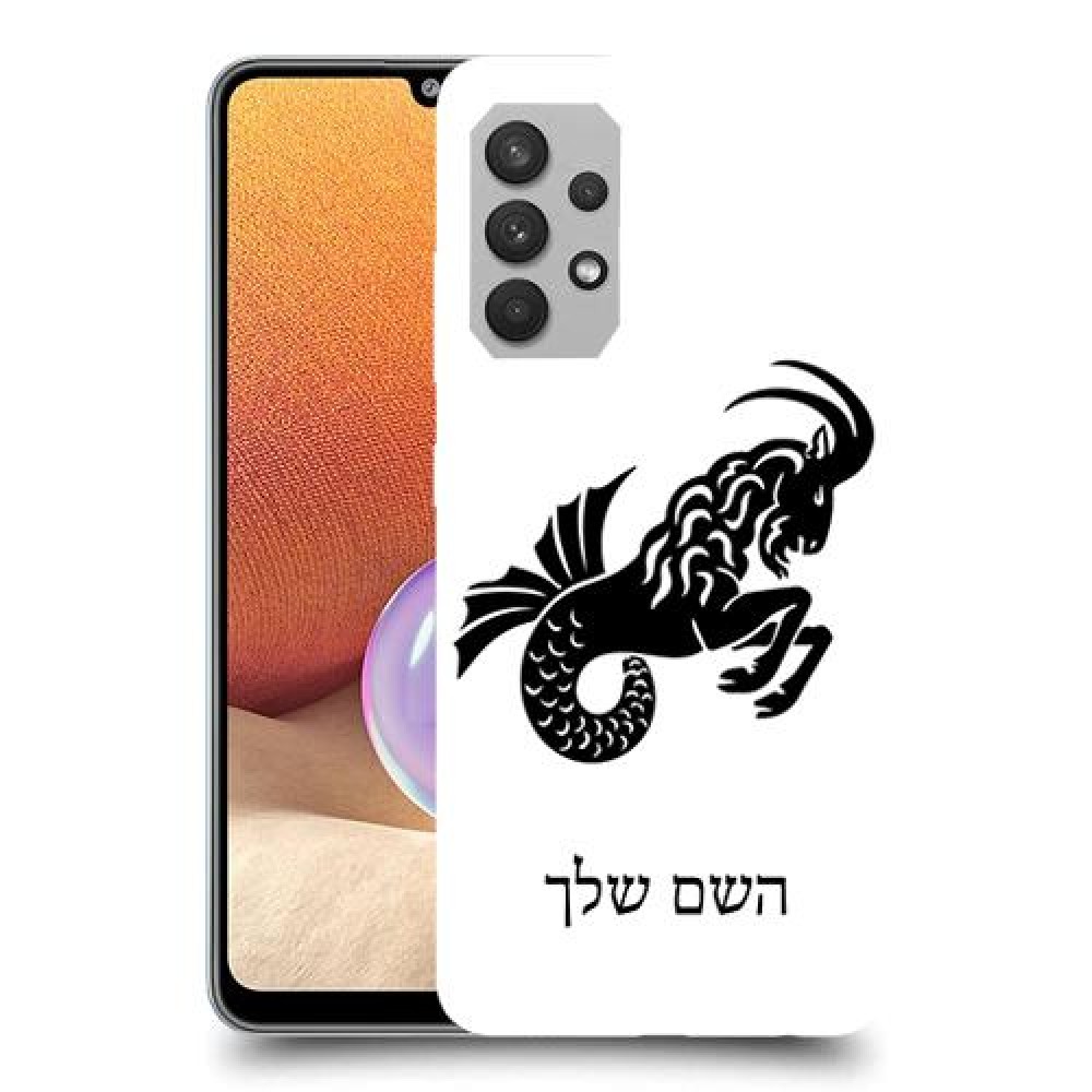 גדי כיסוי מגן קשיח בעיצוב אישי עם השם שלך ל Samsung Galaxy A32 יחידה אחת סקרין מובייל