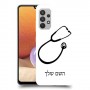 רופא סטטוסקופ כיסוי מגן קשיח בעיצוב אישי עם השם שלך ל Samsung Galaxy A32 יחידה אחת סקרין מובייל