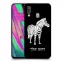 זברה כיסוי מגן קשיח בעיצוב אישי עם השם שלך ל Samsung Galaxy A40 יחידה אחת סקרין מובייל
