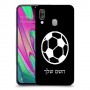 כדורגל - כדור כיסוי מגן קשיח בעיצוב אישי עם השם שלך ל Samsung Galaxy A40 יחידה אחת סקרין מובייל