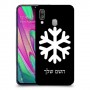 שלג כיסוי מגן קשיח בעיצוב אישי עם השם שלך ל Samsung Galaxy A40 יחידה אחת סקרין מובייל