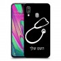רופא סטטוסקופ כיסוי מגן קשיח בעיצוב אישי עם השם שלך ל Samsung Galaxy A40 יחידה אחת סקרין מובייל