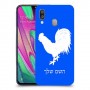 תרנגול כיסוי מגן קשיח בעיצוב אישי עם השם שלך ל Samsung Galaxy A40 יחידה אחת סקרין מובייל