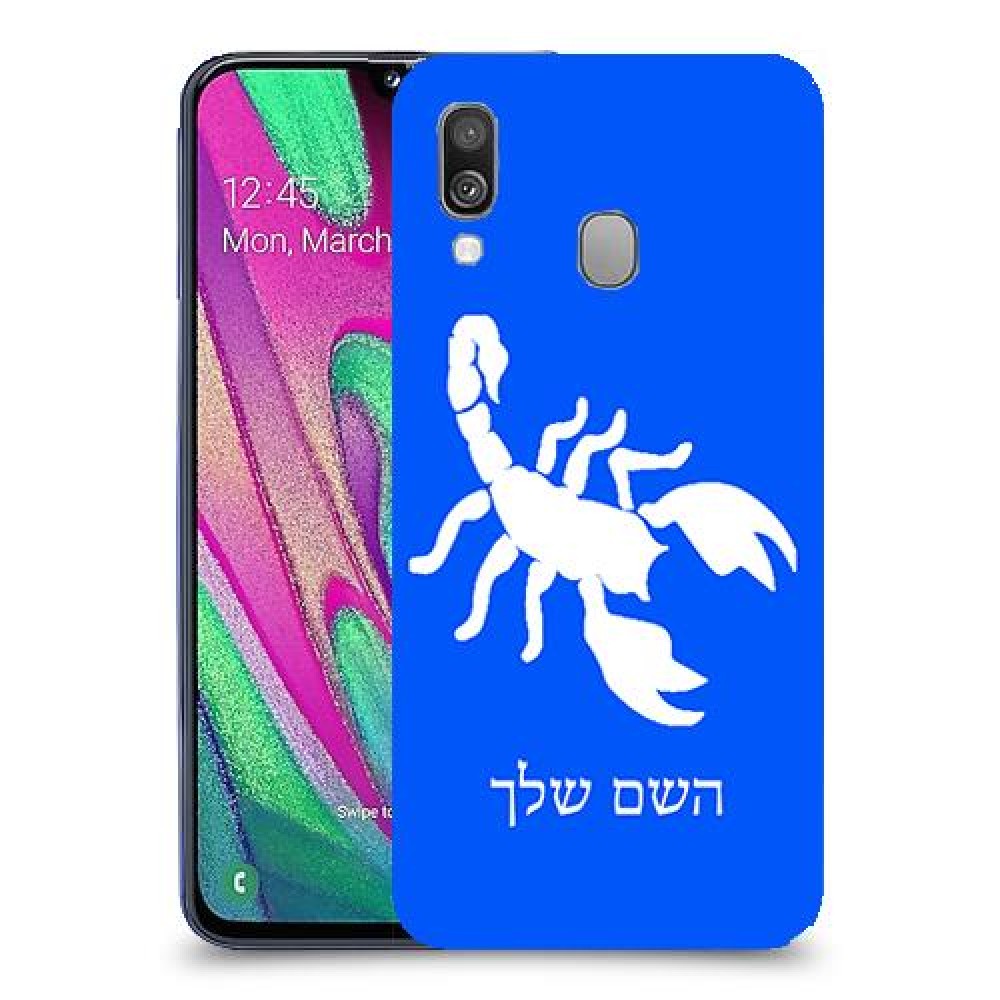 עקרב כיסוי מגן קשיח בעיצוב אישי עם השם שלך ל Samsung Galaxy A40 יחידה אחת סקרין מובייל