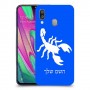 עקרב כיסוי מגן קשיח בעיצוב אישי עם השם שלך ל Samsung Galaxy A40 יחידה אחת סקרין מובייל