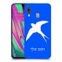 ציפור לבלוע כיסוי מגן קשיח בעיצוב אישי עם השם שלך ל Samsung Galaxy A40 יחידה אחת סקרין מובייל