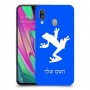 צפרדע טרופית כיסוי מגן קשיח בעיצוב אישי עם השם שלך ל Samsung Galaxy A40 יחידה אחת סקרין מובייל