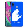 שרלוק הומס - בלש כיסוי מגן קשיח בעיצוב אישי עם השם שלך ל Samsung Galaxy A40 יחידה אחת סקרין מובייל