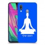 יוגה כיסוי מגן קשיח בעיצוב אישי עם השם שלך ל Samsung Galaxy A40 יחידה אחת סקרין מובייל