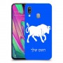 שור כיסוי מגן קשיח בעיצוב אישי עם השם שלך ל Samsung Galaxy A40 יחידה אחת סקרין מובייל