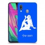 בתולה כיסוי מגן קשיח בעיצוב אישי עם השם שלך ל Samsung Galaxy A40 יחידה אחת סקרין מובייל
