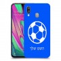 כדורגל - כדור כיסוי מגן קשיח בעיצוב אישי עם השם שלך ל Samsung Galaxy A40 יחידה אחת סקרין מובייל