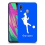 כדורגל - אישה כיסוי מגן קשיח בעיצוב אישי עם השם שלך ל Samsung Galaxy A40 יחידה אחת סקרין מובייל