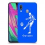שחקן כדורגל כיסוי מגן קשיח בעיצוב אישי עם השם שלך ל Samsung Galaxy A40 יחידה אחת סקרין מובייל